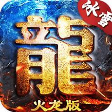 是款采用单职业传奇模式的经典手游